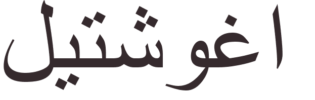 pr�nom Lechuga arabe