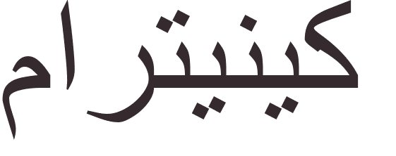 pr�nom Martinique arabe