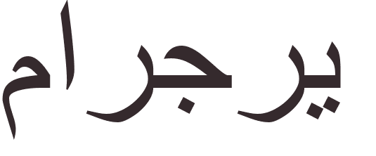 prnom Margerie arabe