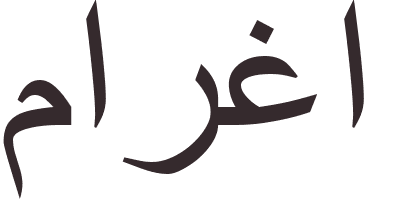 pr�nom Marga arabe