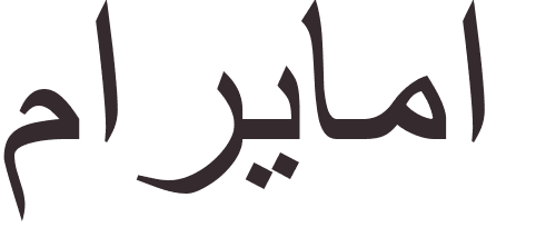 pr�nom Mariama arabe