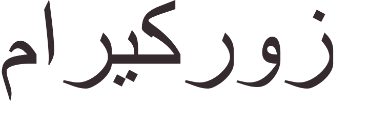 pr�nom Maricruz arabe