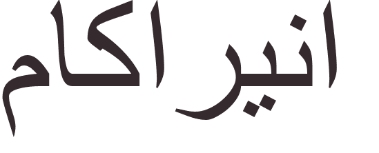 pr�nom Macarena arabe