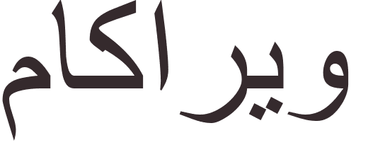 pr�nom Macario arabe