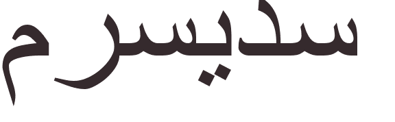 prnom Mercedez arabe