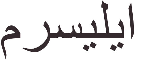 prnom Marseille arabe