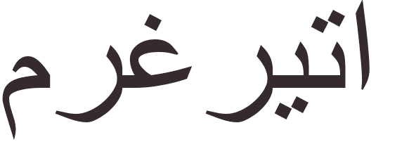 prnom Marguerite arabe