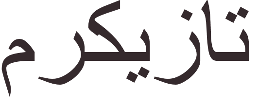 prnom Marquise arabe