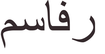 pr�nom Missy arabe