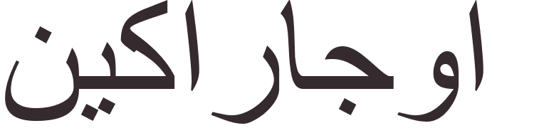 prnom Nicaragua arabe