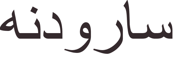 prnom Honduras arabe