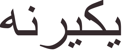 prnom Henrique arabe