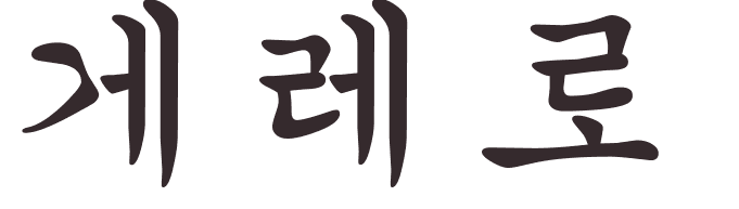 prnom Guerrero coren