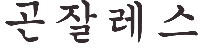 prnom Gonzalez coren