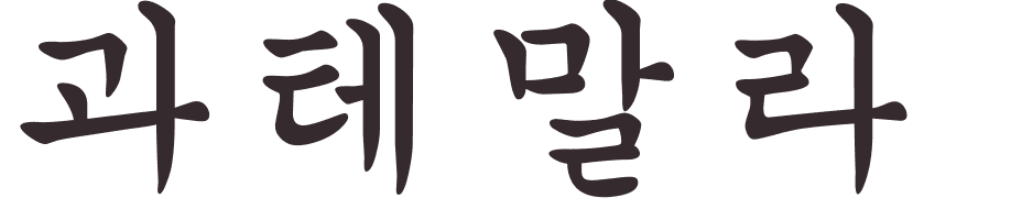 prnom Guatemala coren