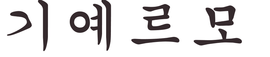 prnom Guillermo coren