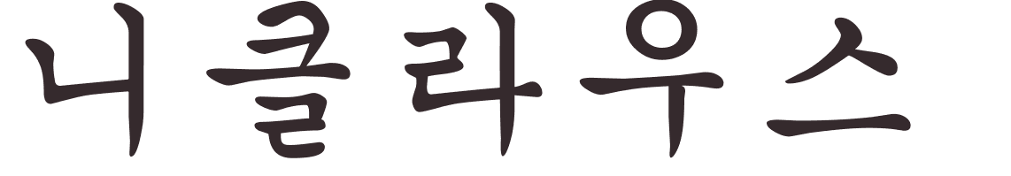 prnom Nicklaus coren