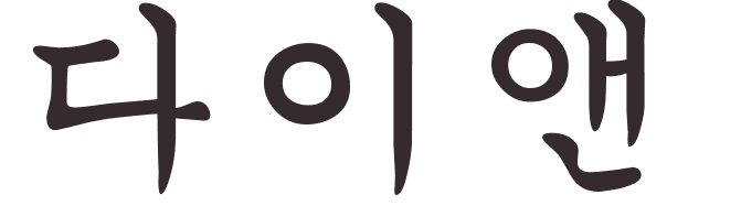 pr�nom Diane cor�en