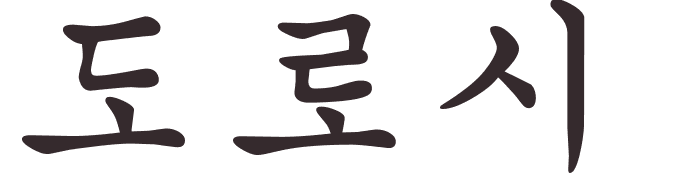 prnom Dorothee coren