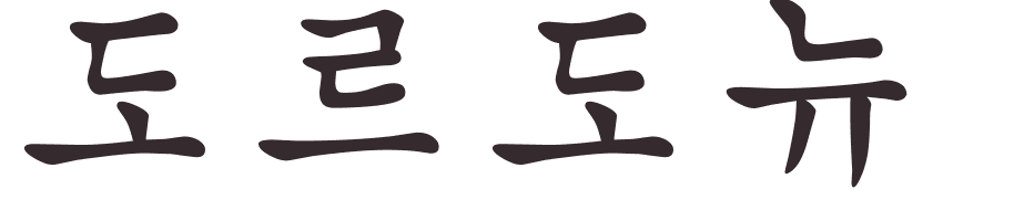 prnom Dordogne coren