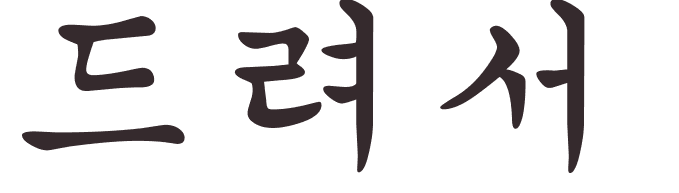 prnom Verlaine coren