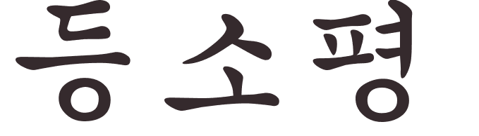 prnom XiaoPing coren