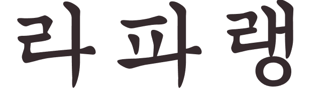 prnom Raffarin coren