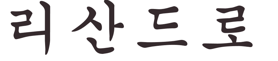 prnom Lisandro coren