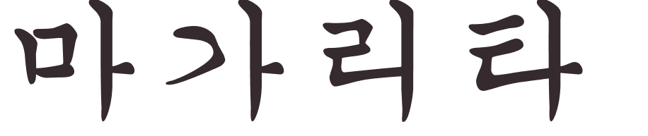 prnom Margarita coren