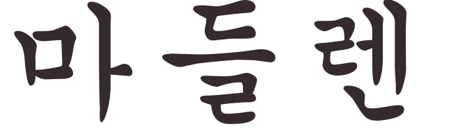 prnom Madeleine coren