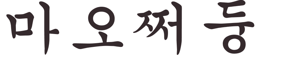 prnom Mao Zedong coren