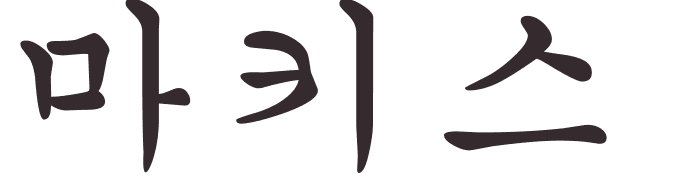 prnom Marquise coren