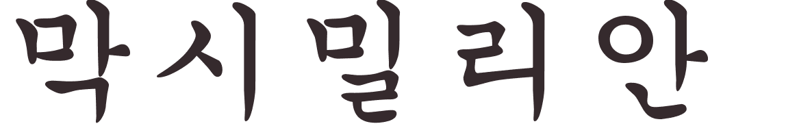 prnom Maximilian coren