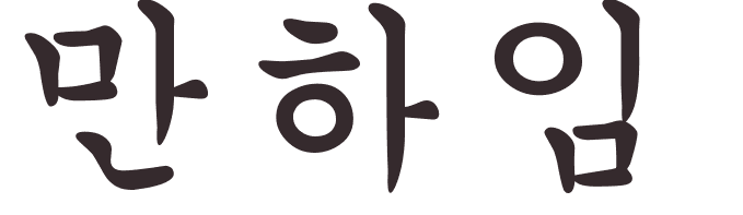 prnom Mannheim coren