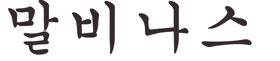 prnom Malvinas coren