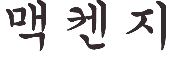 prnom Mckenzie coren