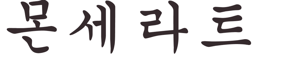 prnom Monserrat coren