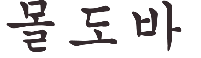 prnom Moldovan coren