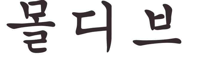 prnom Maldives coren