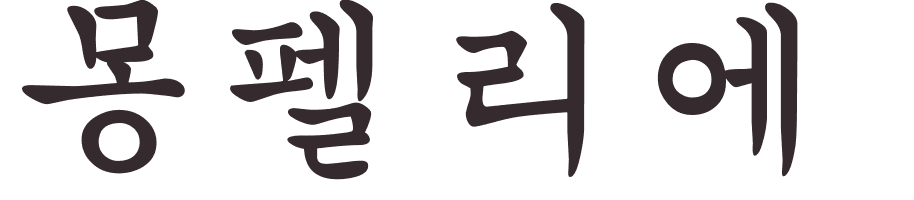 prnom Montpellier coren