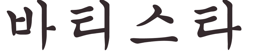 prnom Bautista coren