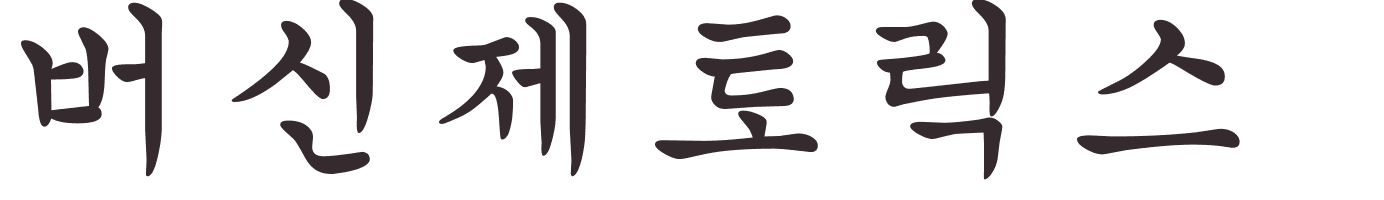 prnom Vercingetorix coren