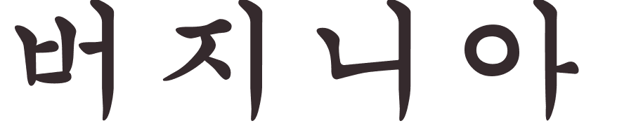 prnom Virginia coren