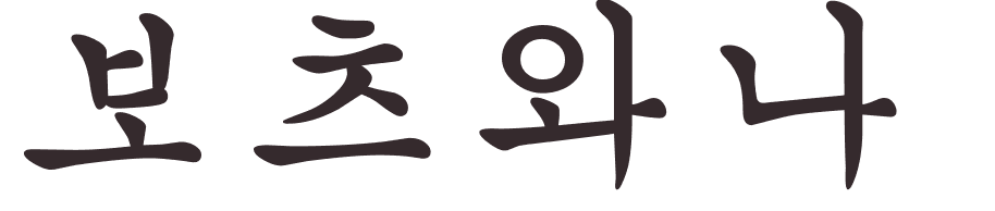 prnom Botswana coren