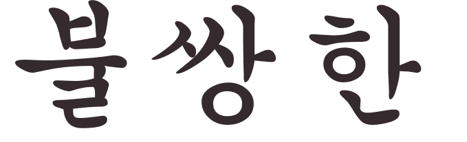 prnom Germaine coren