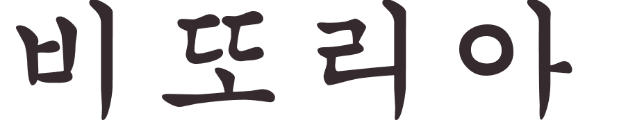 prnom Vittoria coren