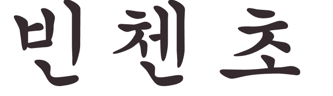 prnom Vincenzo coren