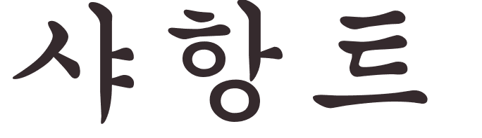 prnom Charente coren