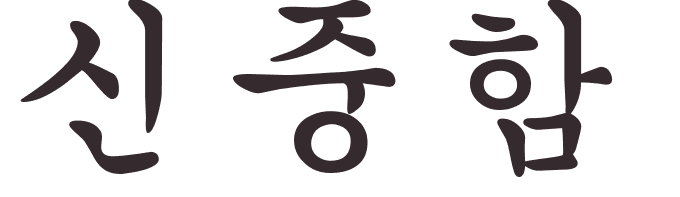 prnom Prudence coren