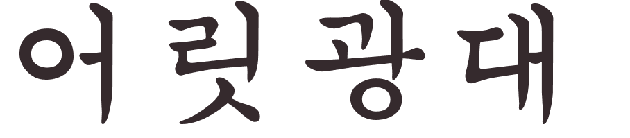 prnom Pierrette coren